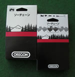 【ECHO (エコー)】ソーチェーン(チェーンソー替刃)